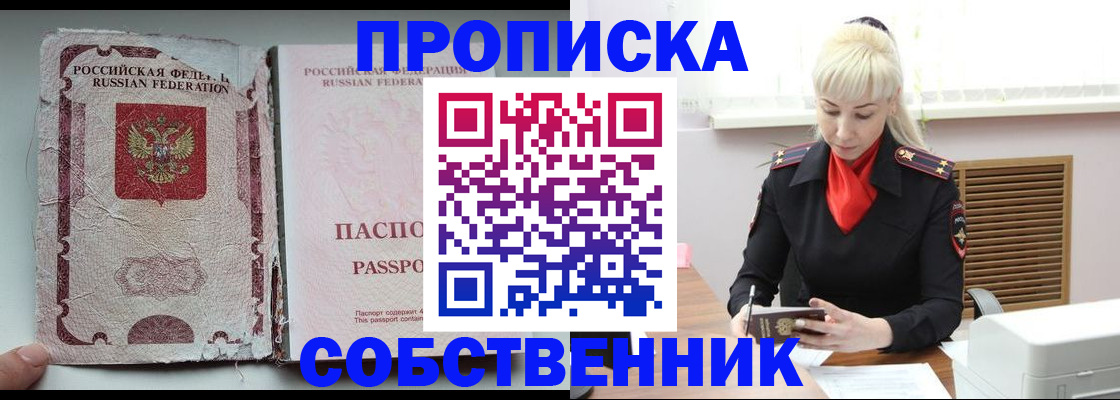 прописка для военкомата в Калужской области