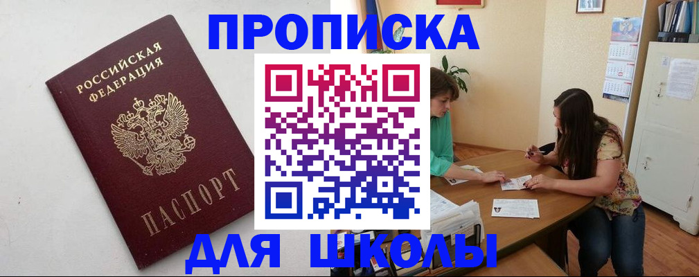 временная регистрация недорого в Калужской области