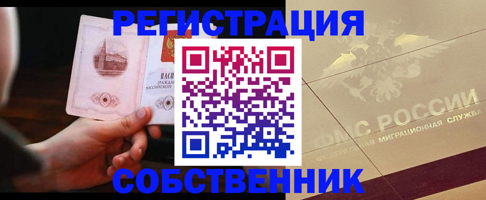 прописка регистрация в Калужской области