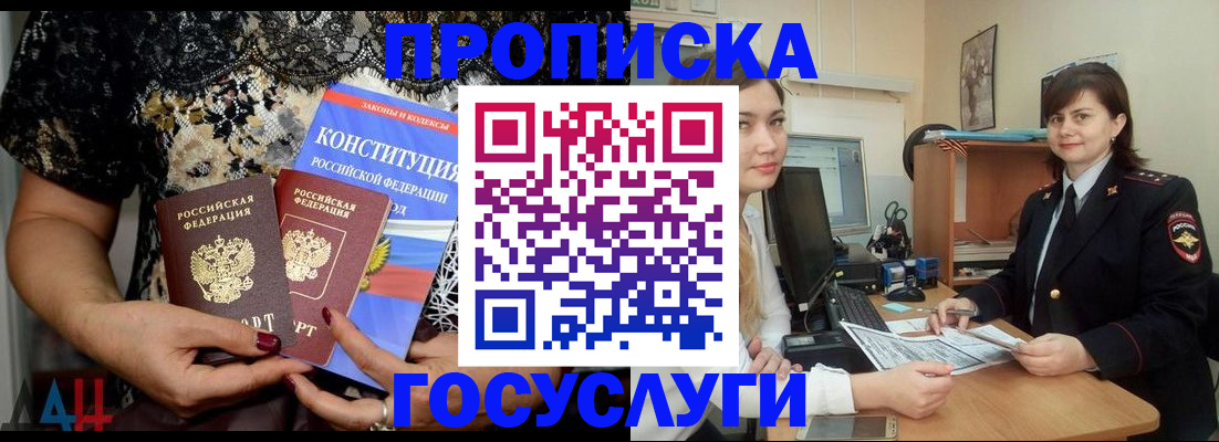 прописка поиск в Калужской области